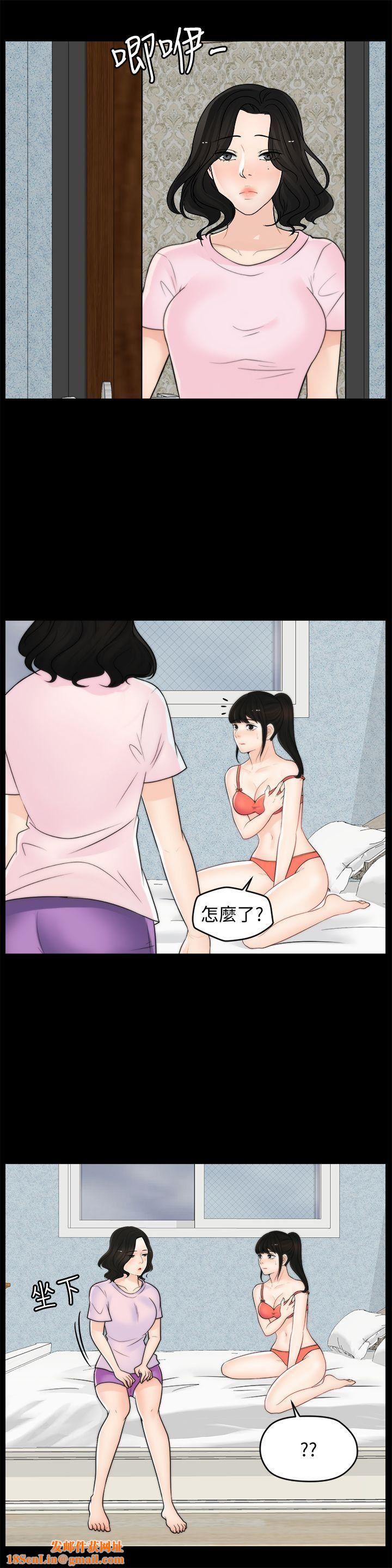 偷偷爱第39话-我要拆散你们