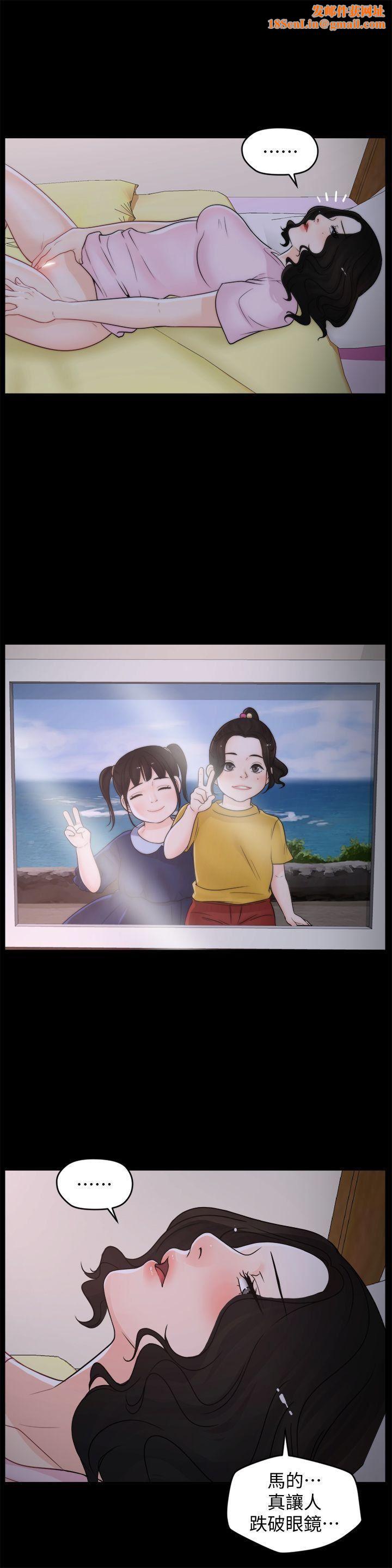 偷偷爱第40话-被慧琳撞个正着