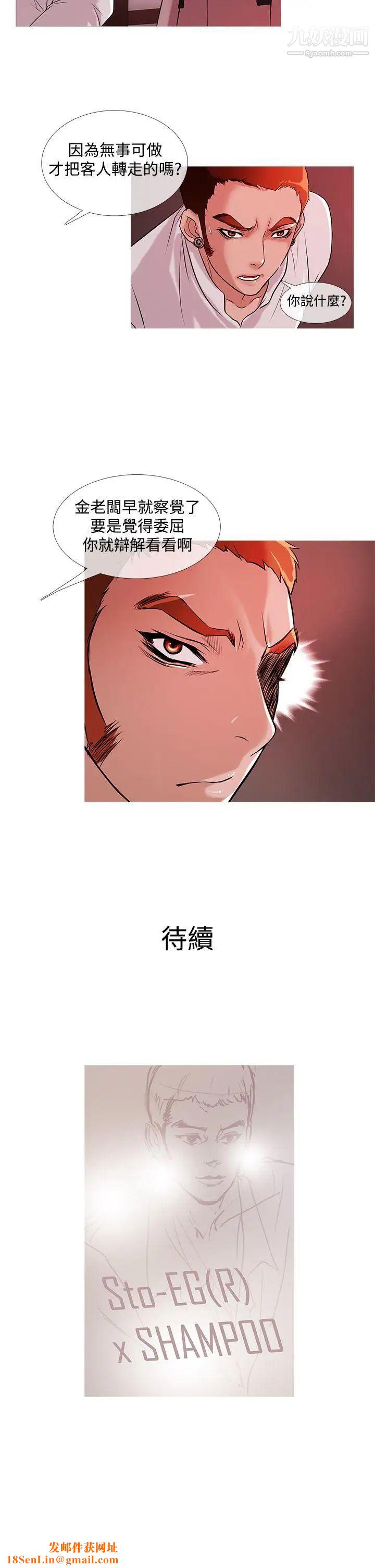 鸭王[无删减]第24话