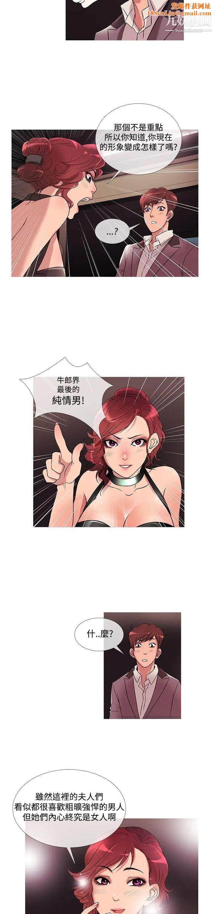 鸭王[无删减]第25话