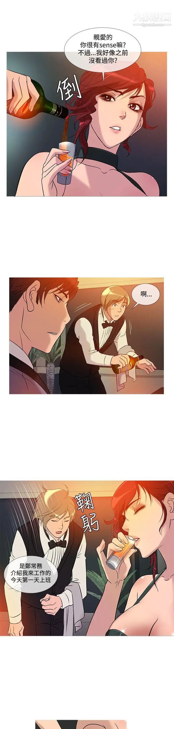 鸭王[无删减]第25话