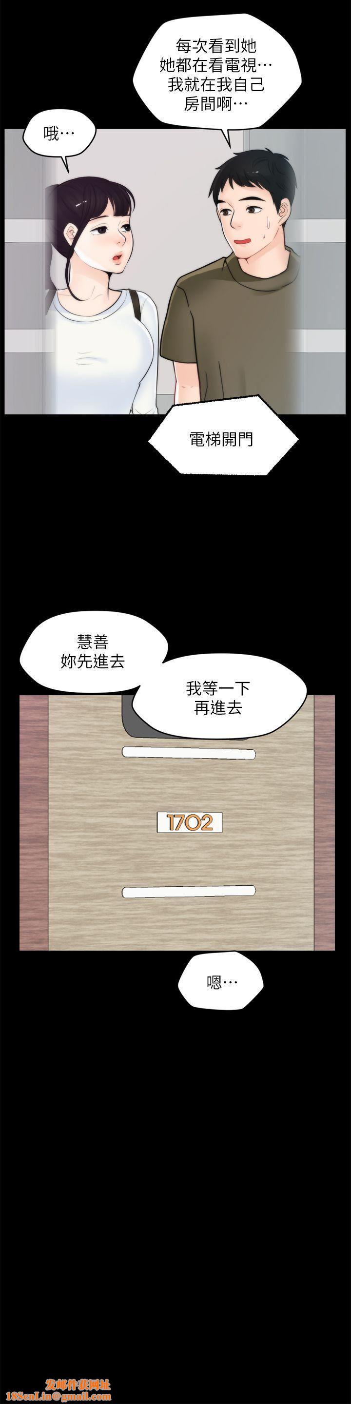 偷偷爱第41话-慧琳炽热的爱