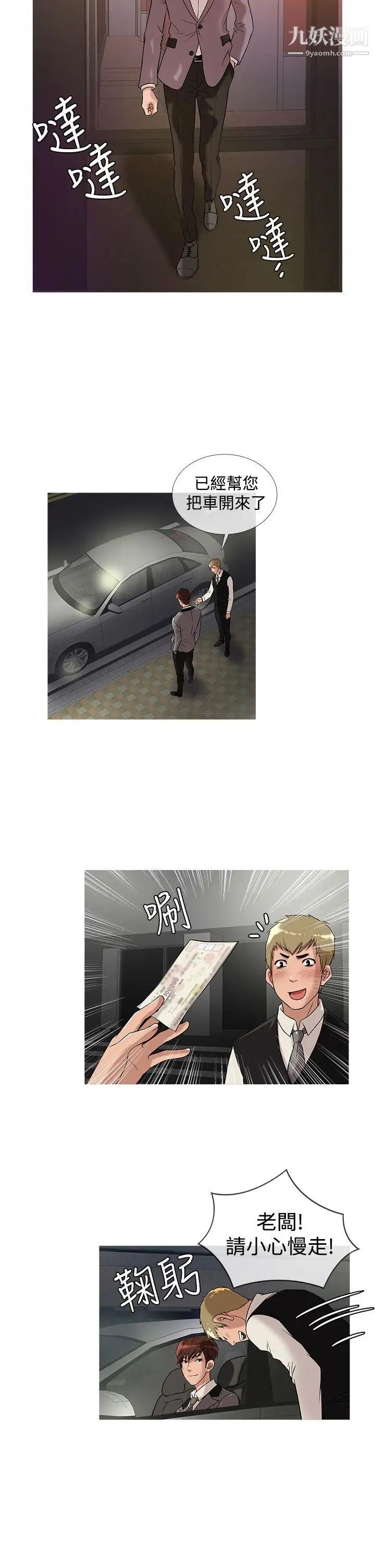 鸭王[无删减]第26话