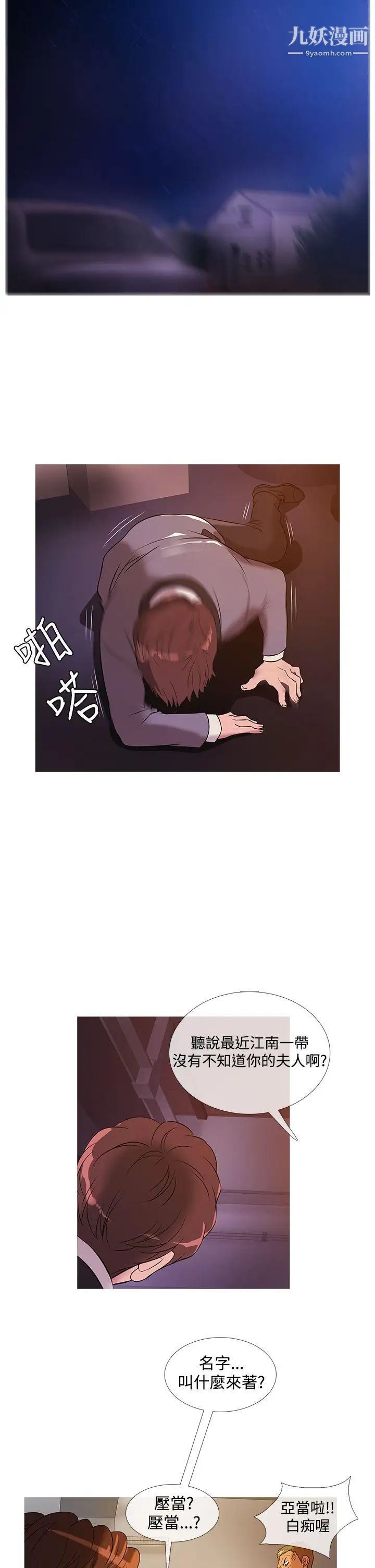 鸭王[无删减]第26话