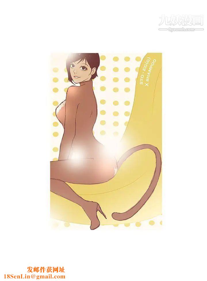 鸭王[无删减]第26话