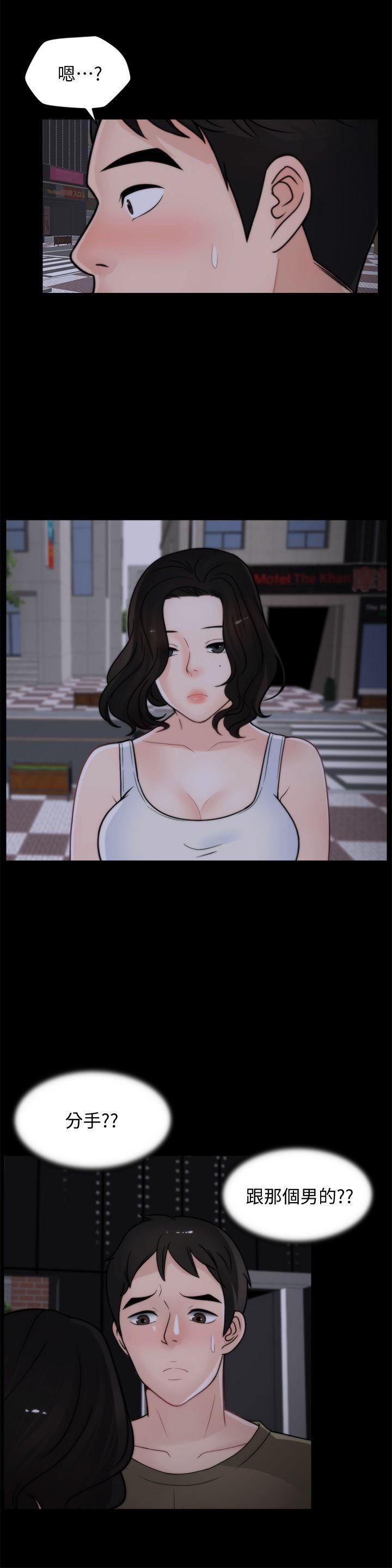 偷偷爱第42话-第一次从后面来…