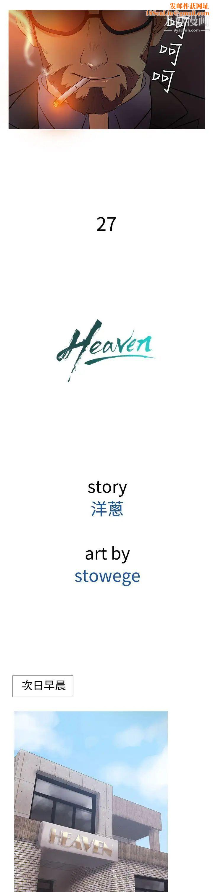 鸭王[无删减]第27话