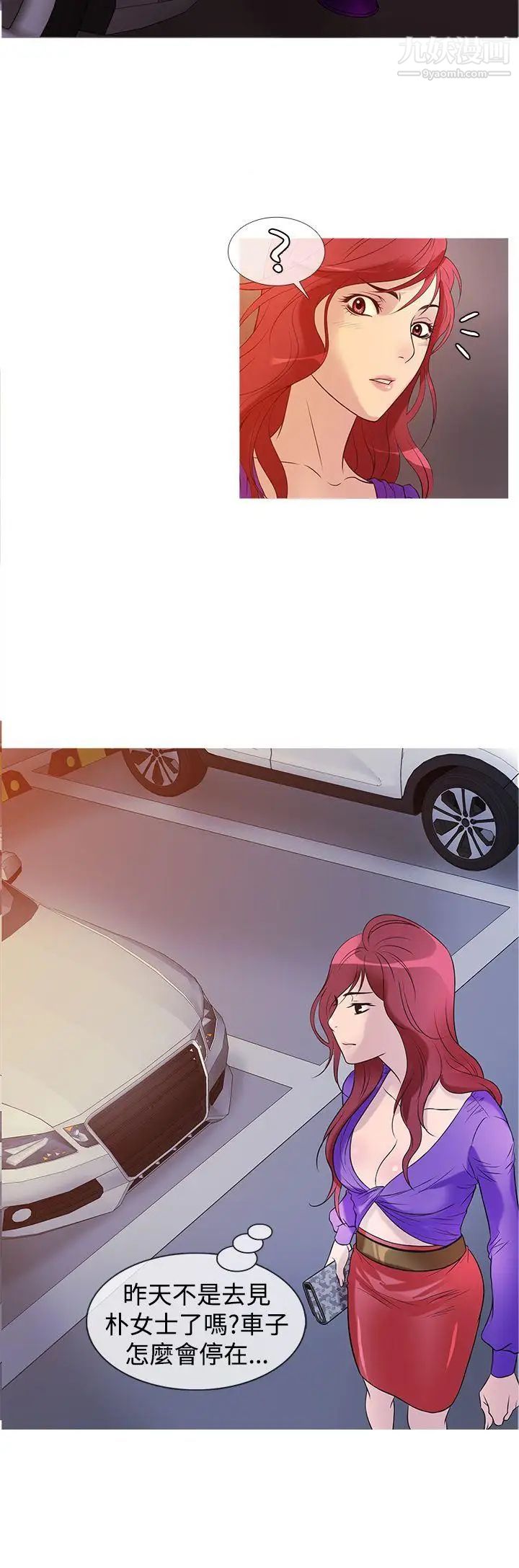 鸭王[无删减]第27话