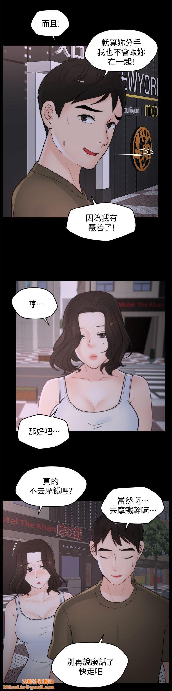 偷偷爱第42话-第一次从后面来…