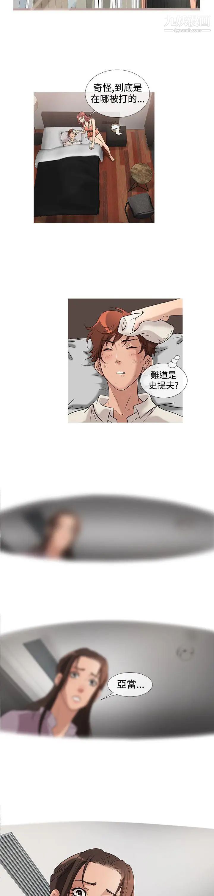 鸭王[无删减]第27话