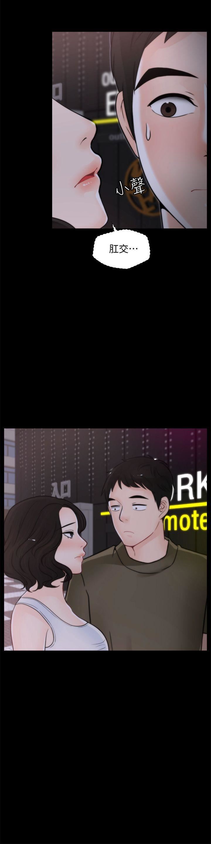 偷偷爱第42话-第一次从后面来…