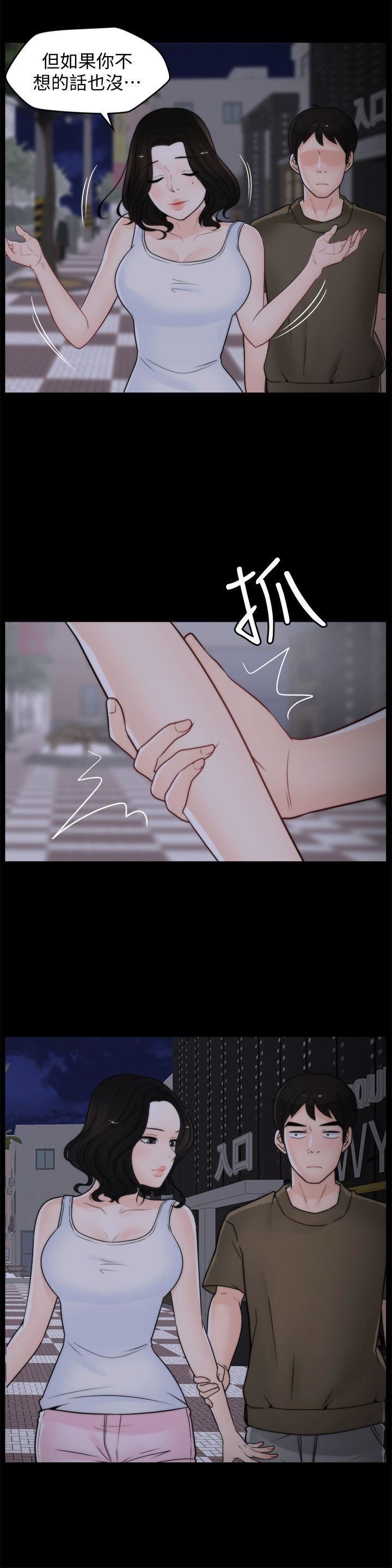 偷偷爱第42话-第一次从后面来…