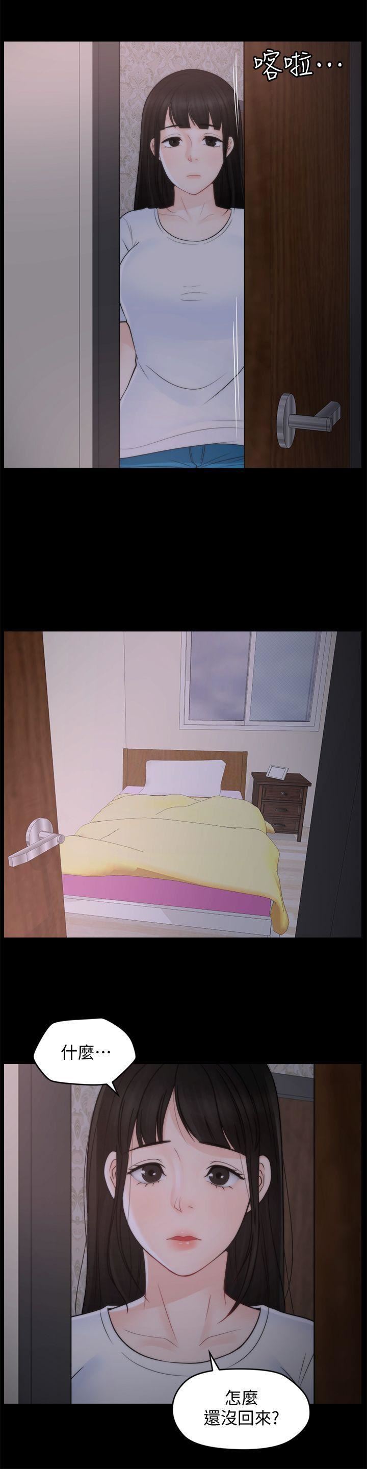 偷偷爱第42话-第一次从后面来…