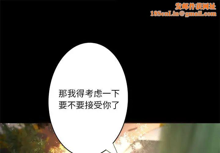 小说家的暧昧第24话