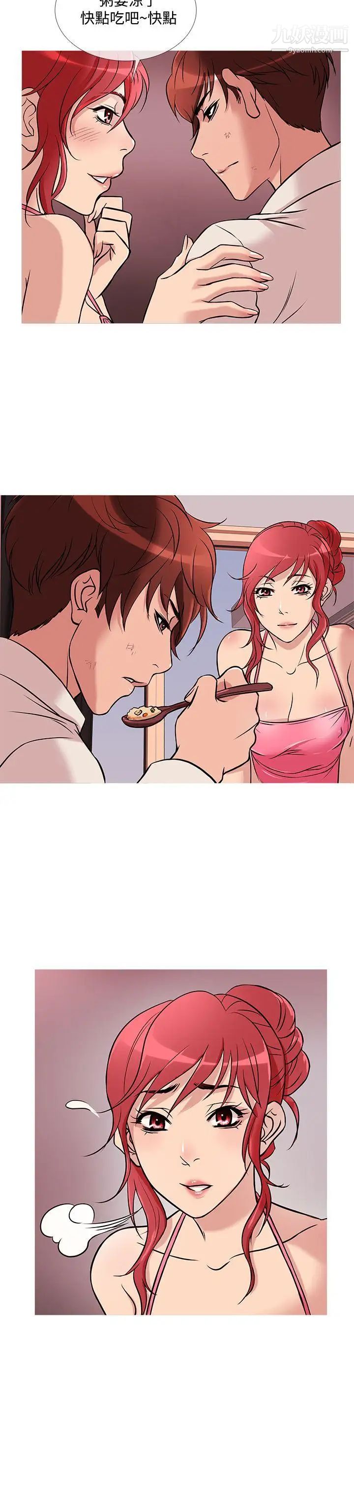 鸭王[无删减]第29话