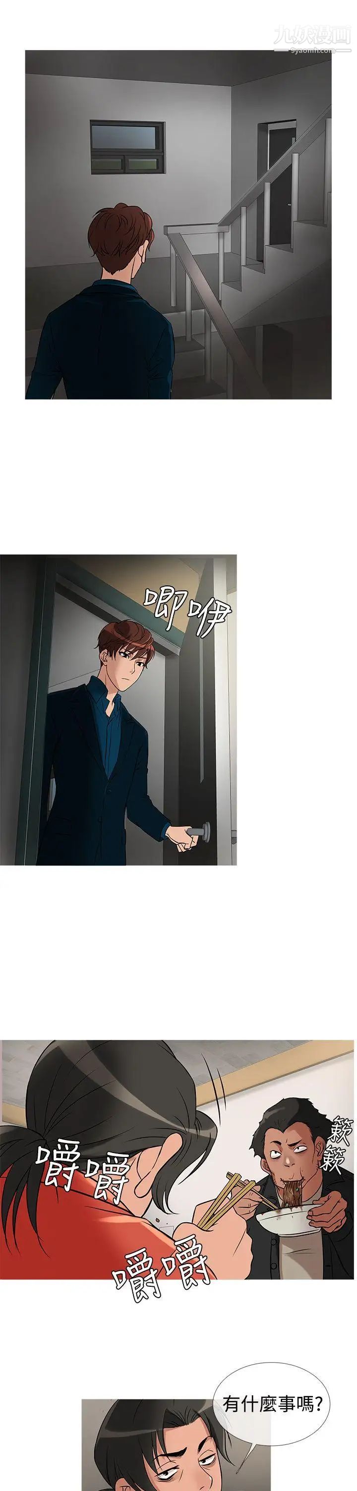 鸭王[无删减]第29话