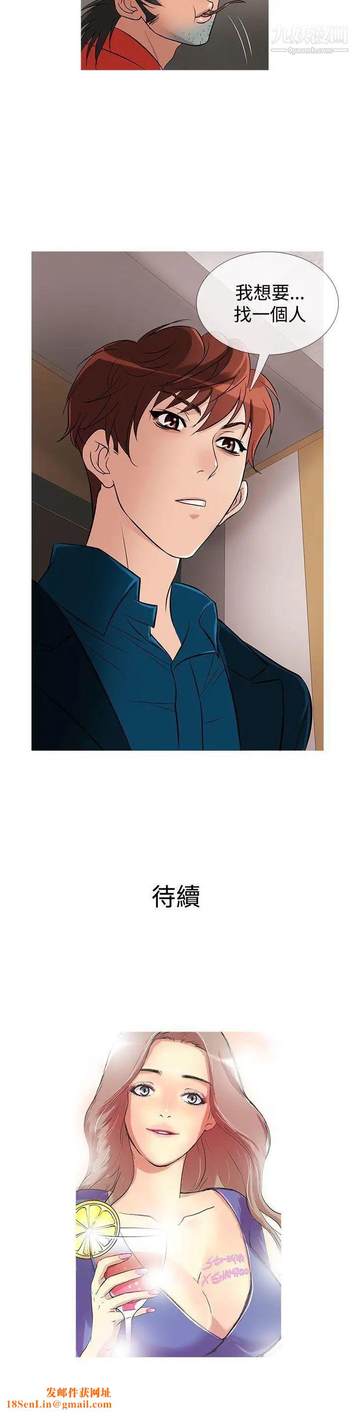 鸭王[无删减]第29话