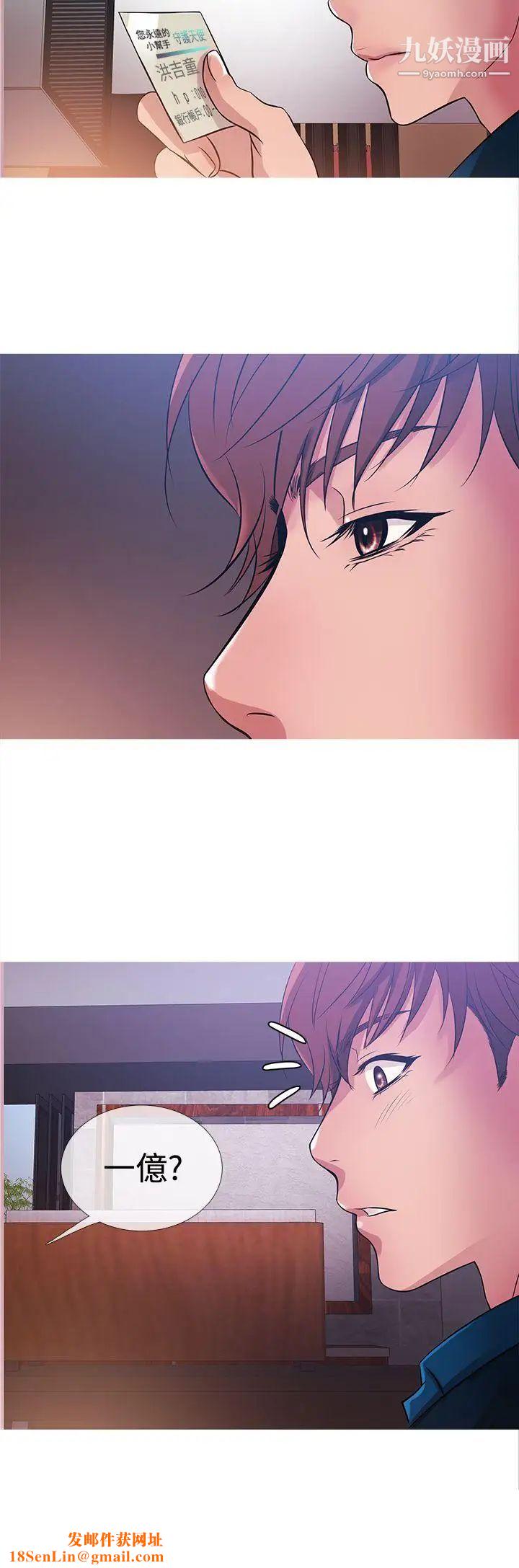 鸭王[无删减]第30话