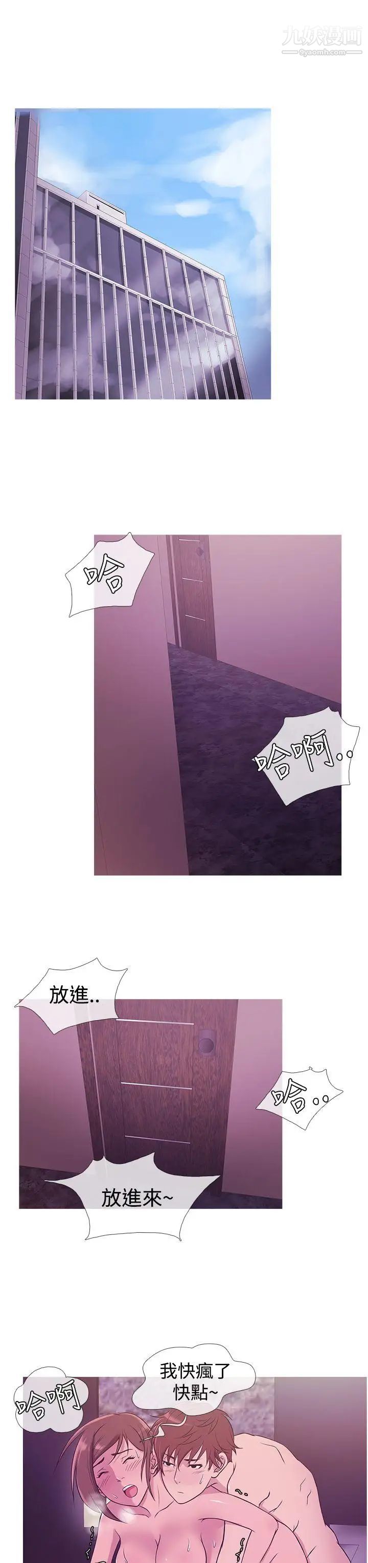 鸭王[无删减]第30话