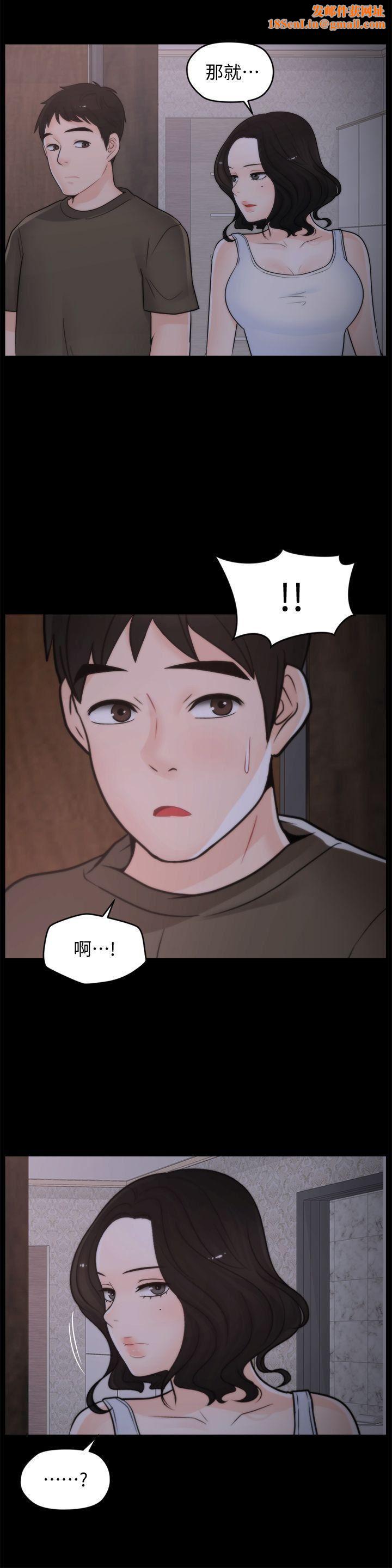 偷偷爱第45话-她发现瞭吗?!