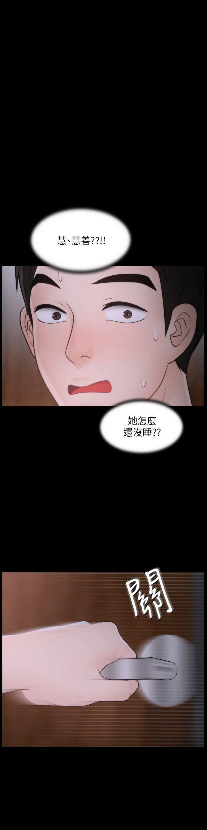 偷偷爱第45话-她发现瞭吗?!