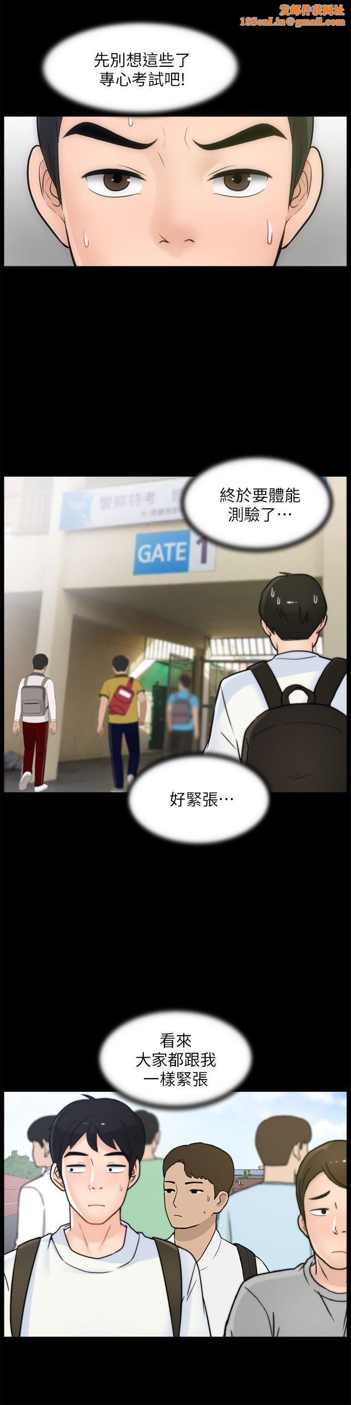 偷偷爱第45话-她发现瞭吗?!