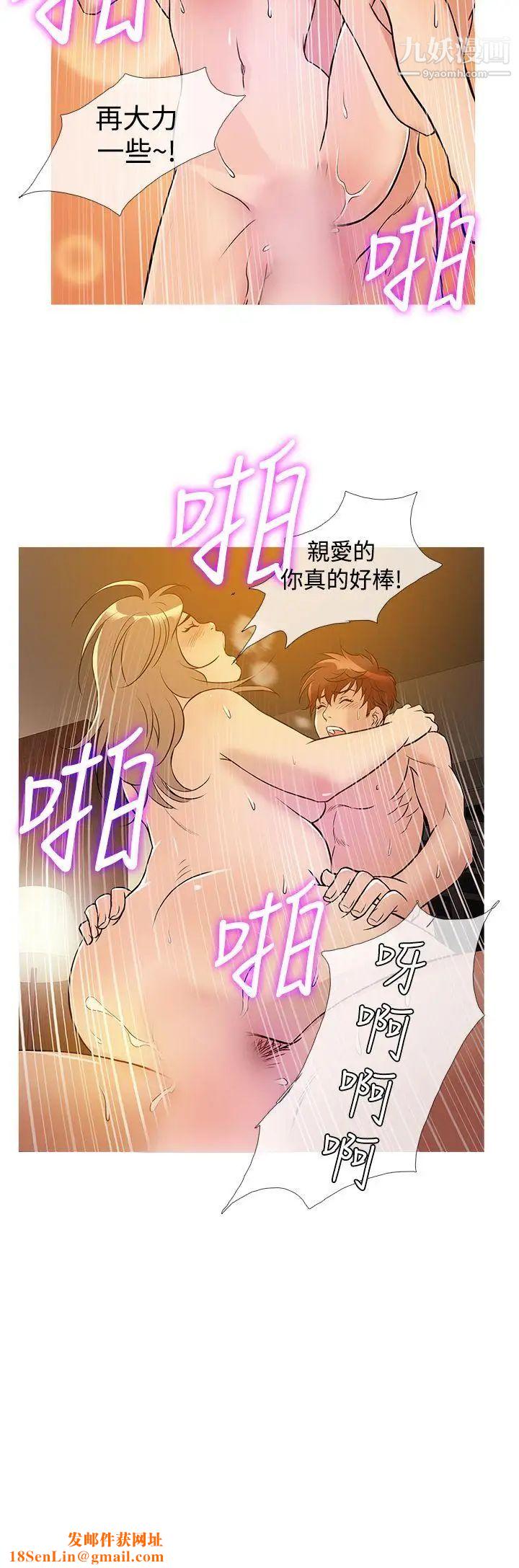 鸭王[无删减]第31话