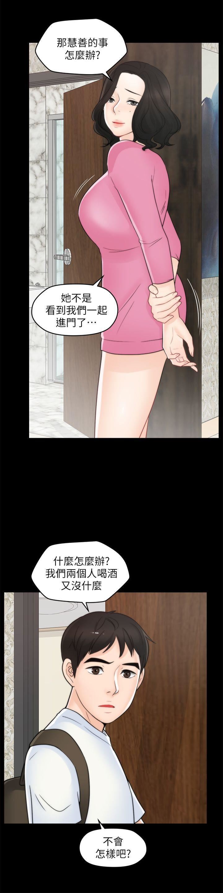 偷偷爱第45话-她发现瞭吗?!