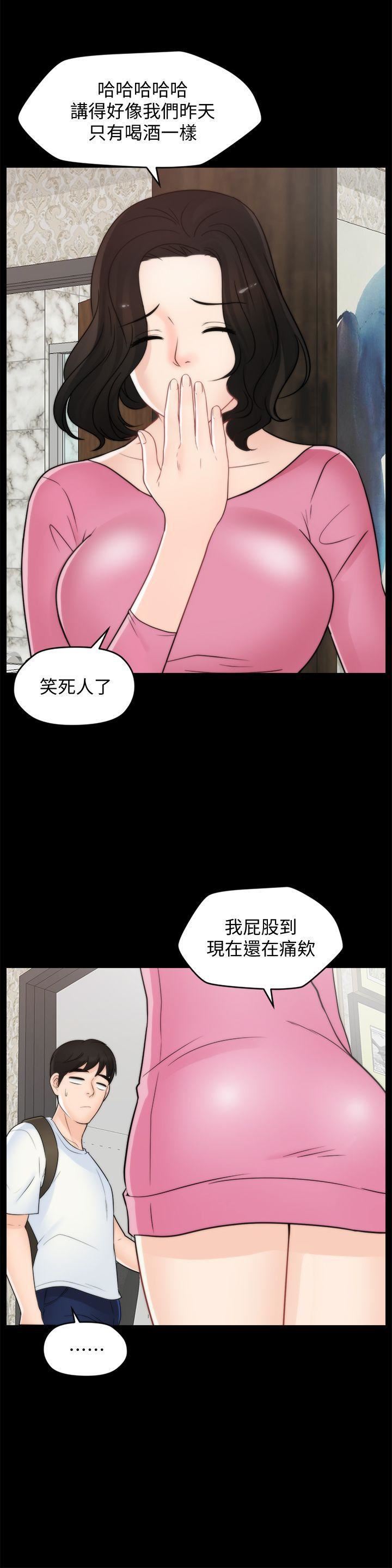 偷偷爱第45话-她发现瞭吗?!