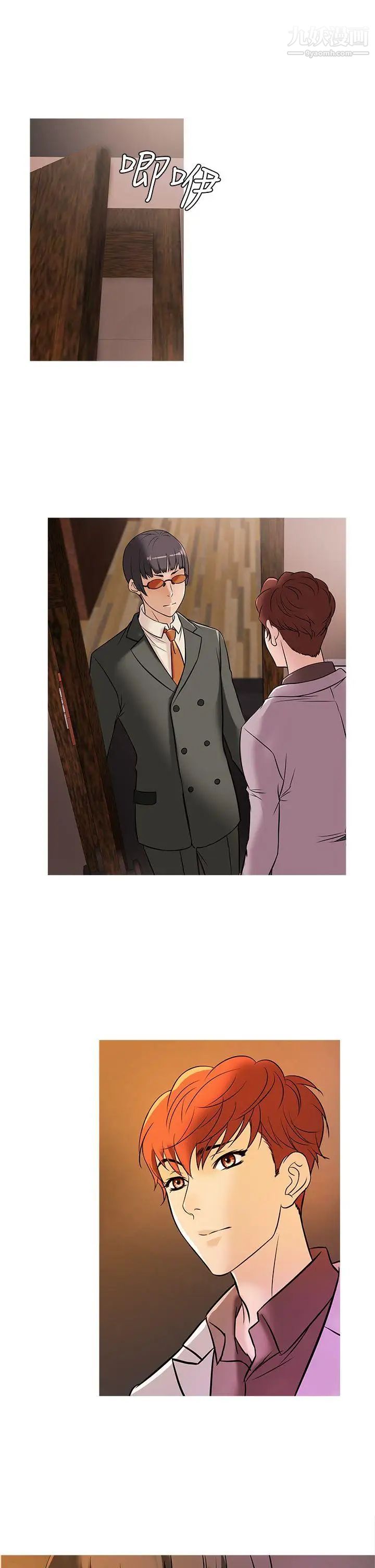 鸭王[无删减]第31话