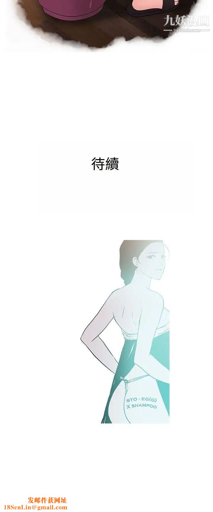 鸭王[无删减]第31话