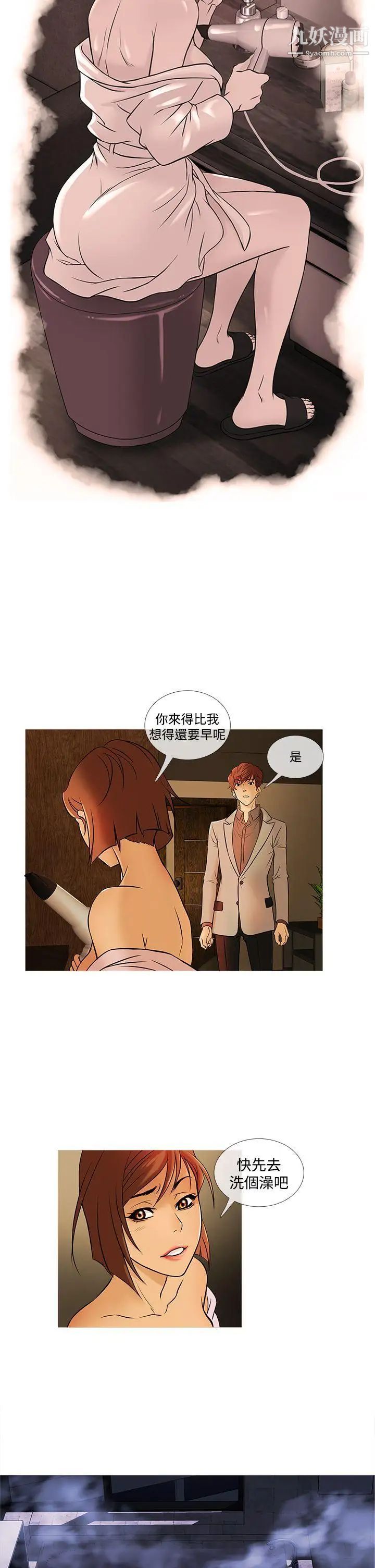 鸭王[无删减]第32话