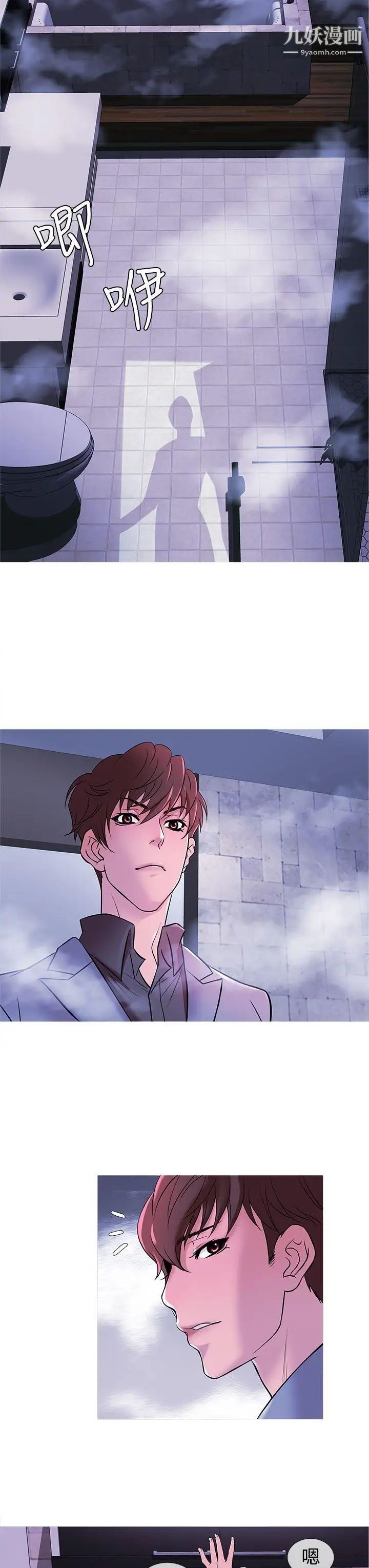 鸭王[无删减]第32话