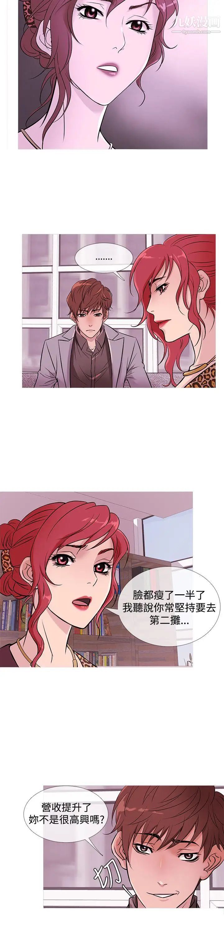 鸭王[无删减]第33话