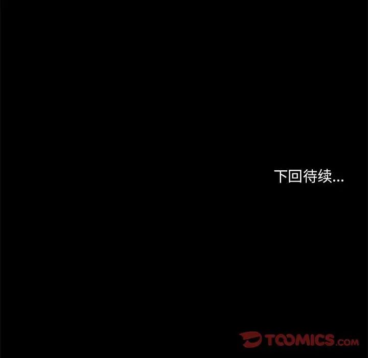 小说家的暧昧第25话