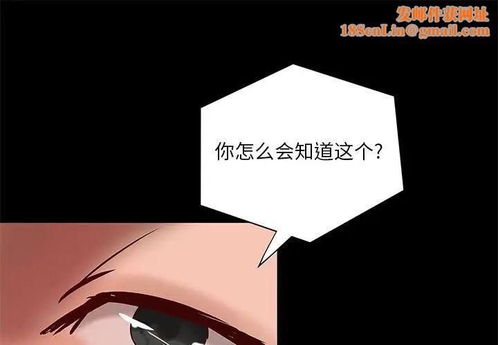 小说家的暧昧第26话