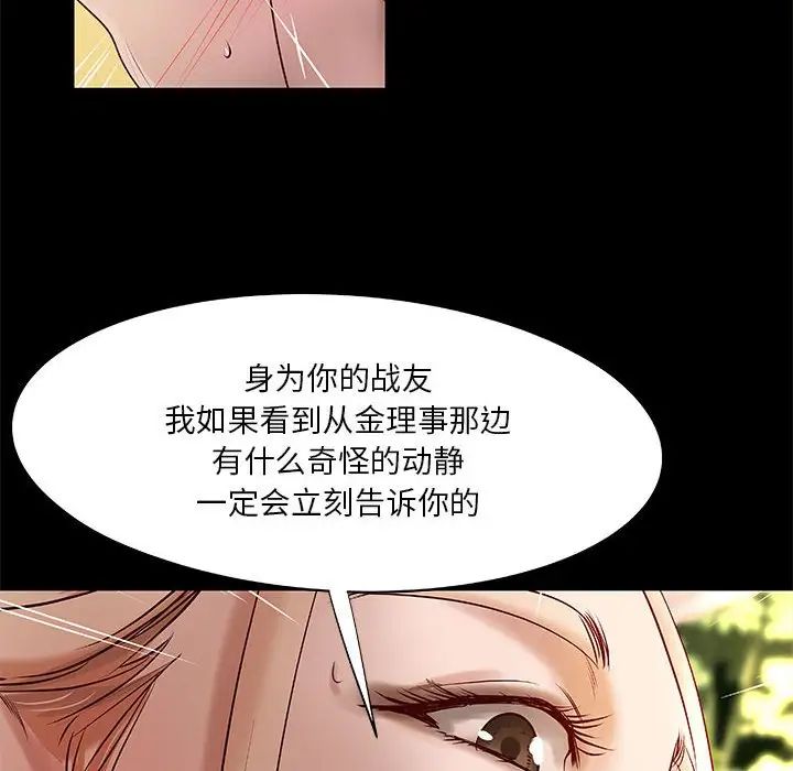 小说家的暧昧第26话