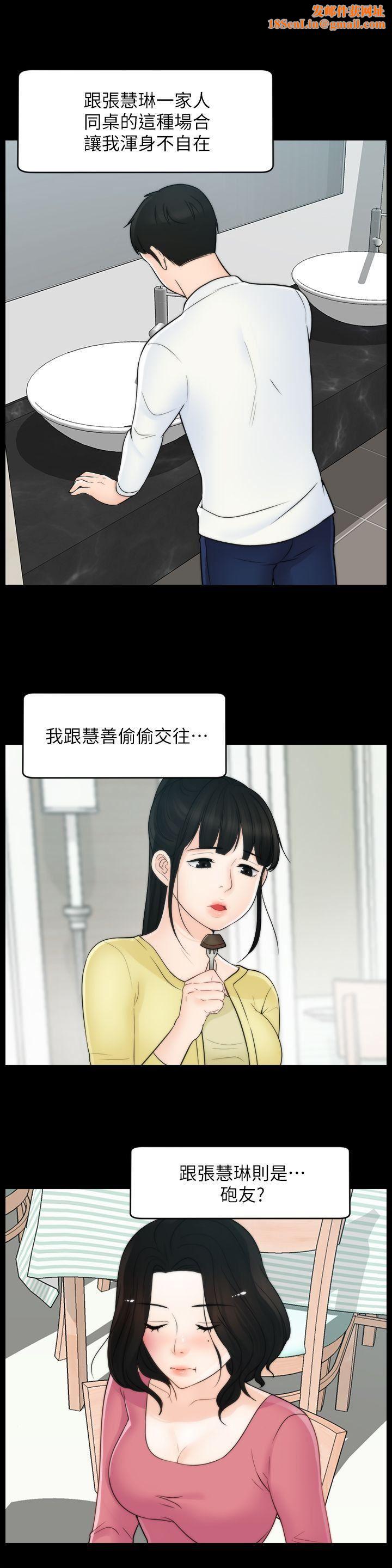 偷偷爱第48话-紧急来电