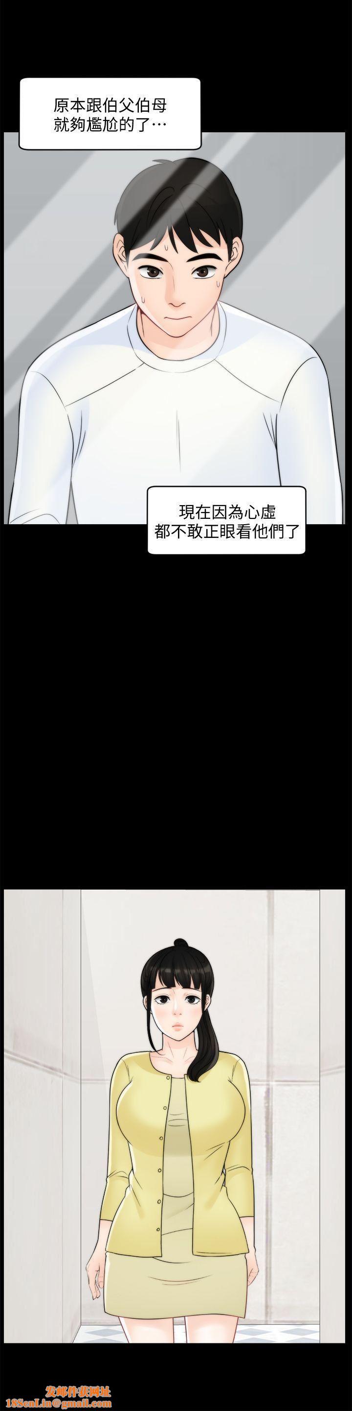 偷偷爱第48话-紧急来电