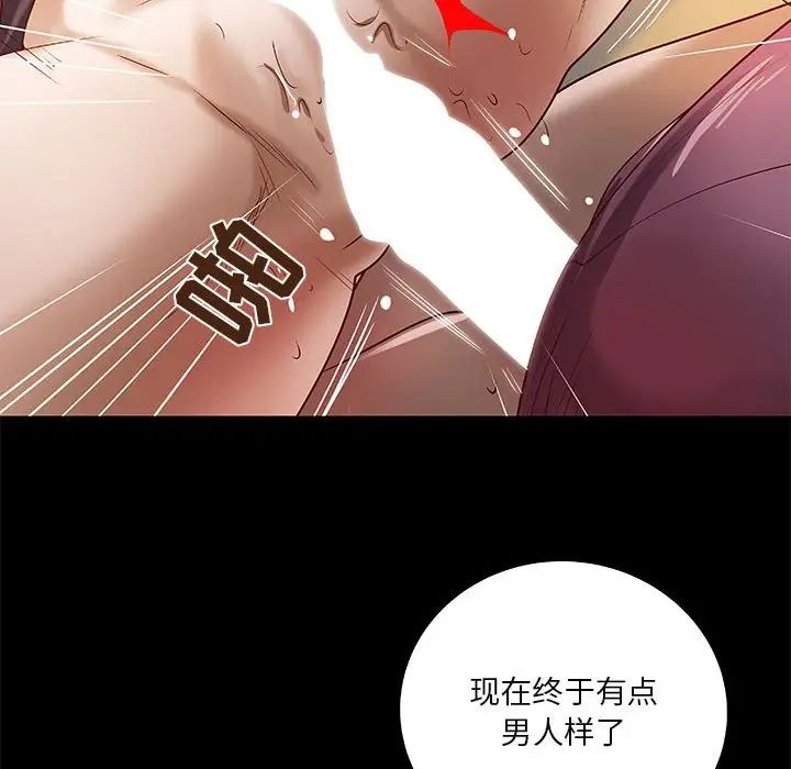 小说家的暧昧第26话