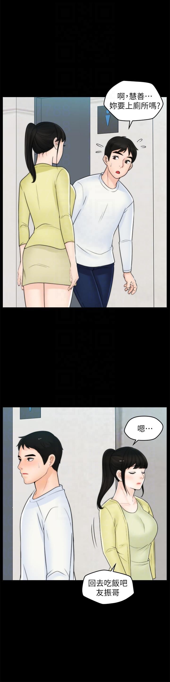 偷偷爱第48话-紧急来电