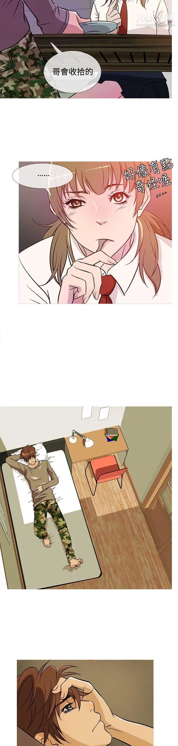 鸭王[无删减]第35话