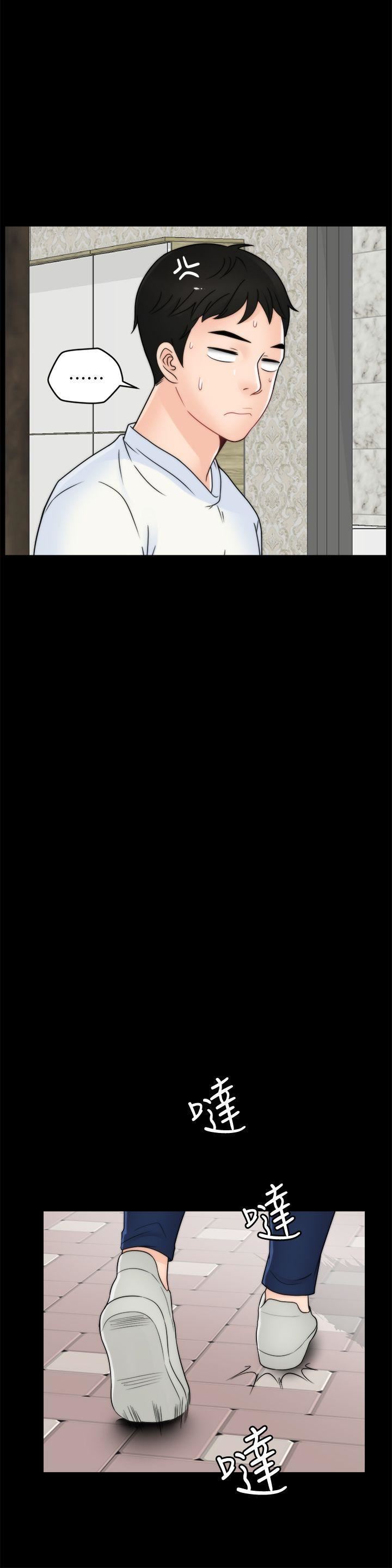 偷偷爱第48话-紧急来电