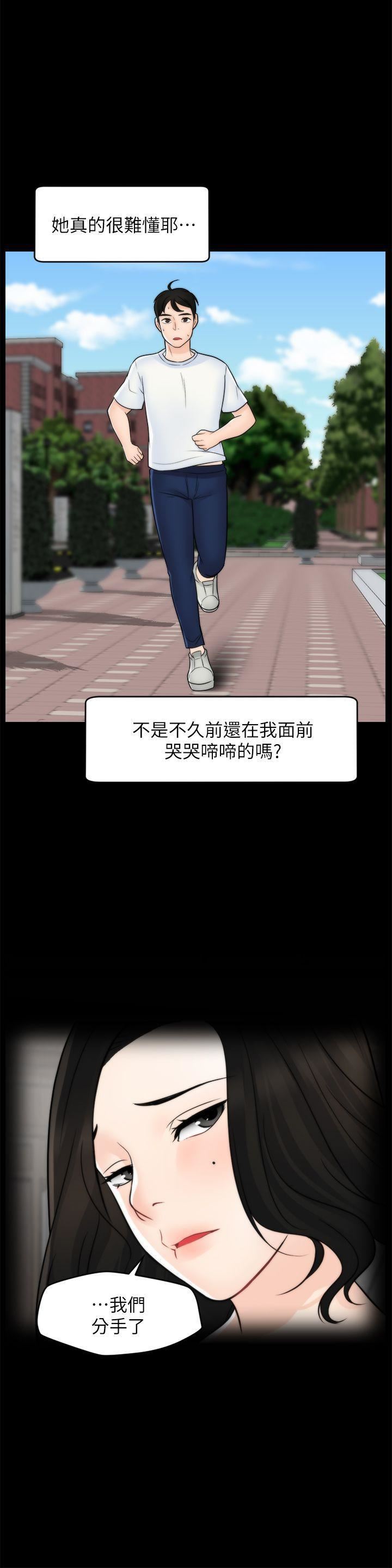 偷偷爱第48话-紧急来电