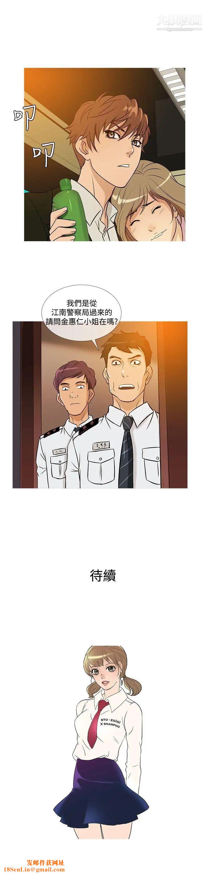 鸭王[无删减]第35话