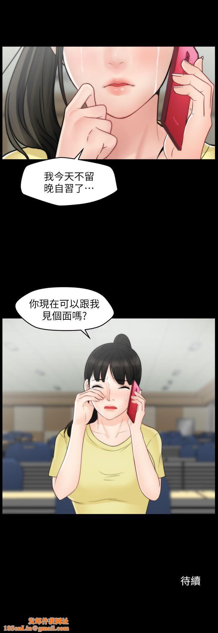 偷偷爱第48话-紧急来电