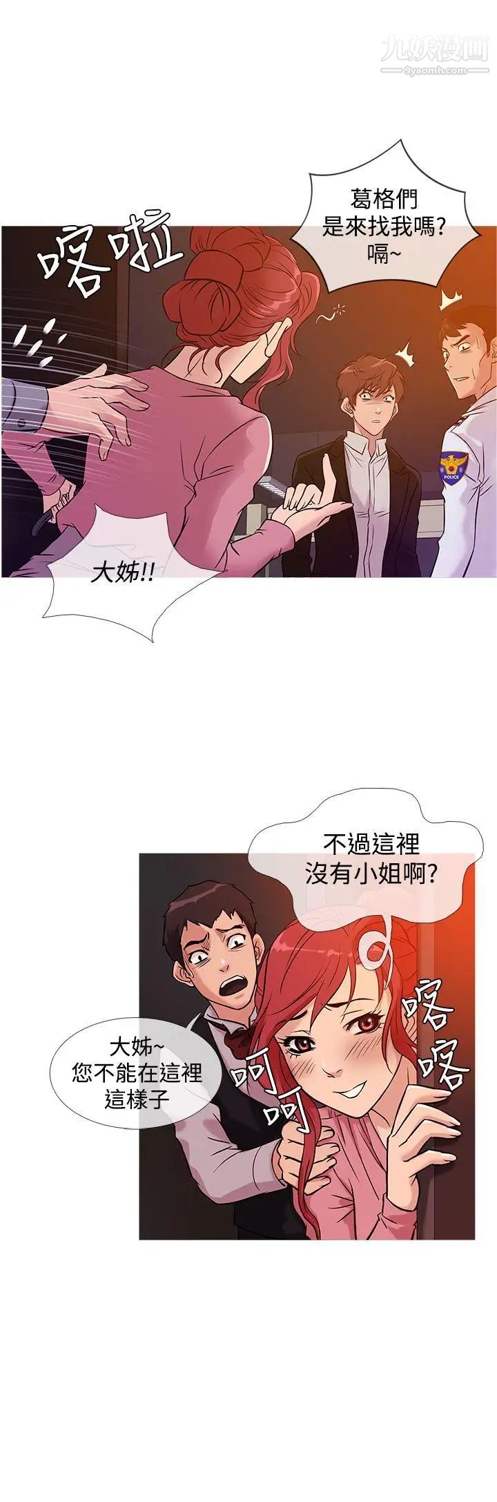 鸭王[无删减]第36话