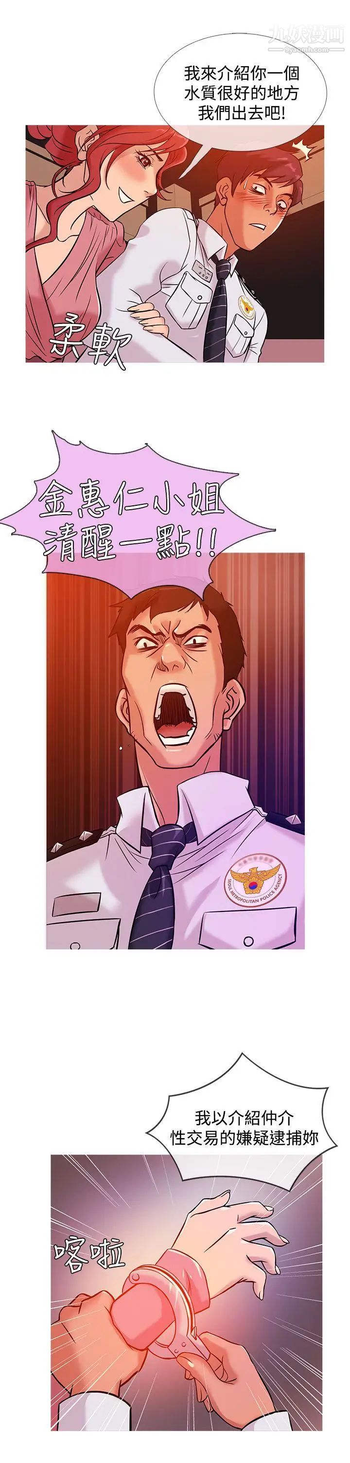 鸭王[无删减]第36话