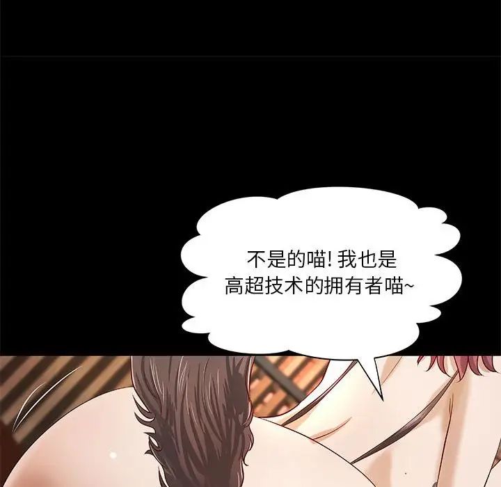 小说家的暧昧第26话