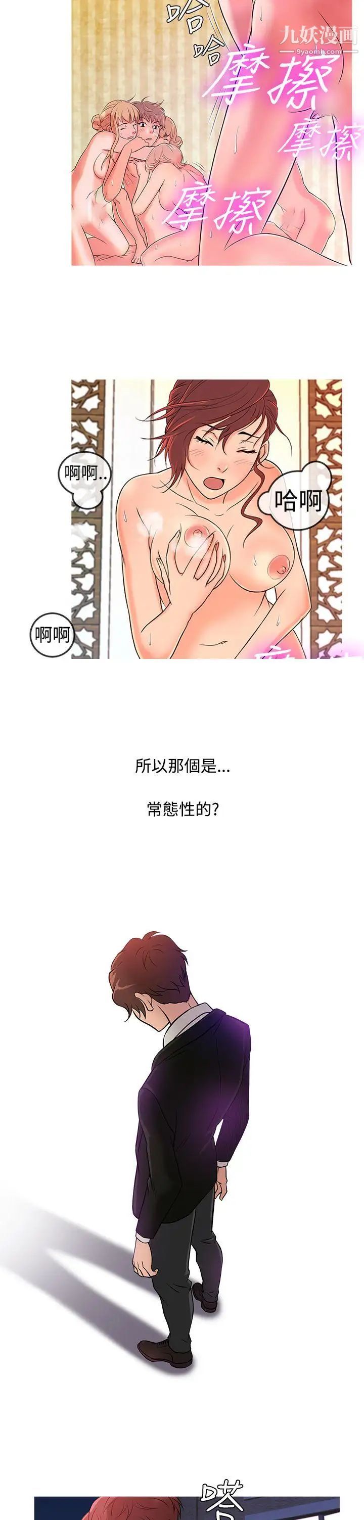 鸭王[无删减]第36话